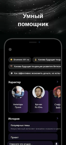 G.AI — AI Chat Assistant - скриншот 1