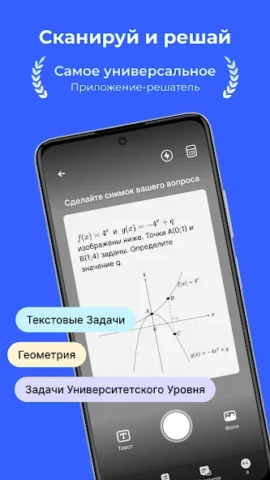 Solvely — AI помощник в учебе - скриншот 1