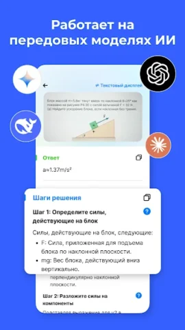 Solvely — AI помощник в учебе - скриншот 3