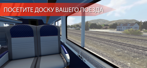 Train Simulator PRO USA - скриншот 3