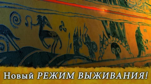 Banner Saga 2 - скриншот 3