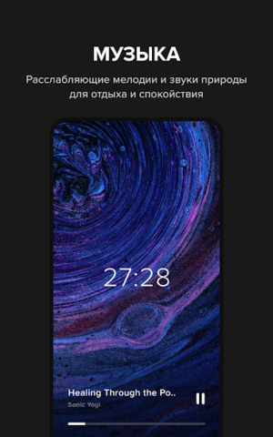 Insight Timer - скриншот 6