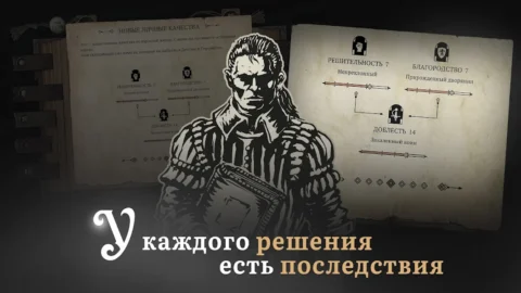Life & Suffering of Sir Brante - скриншот 3