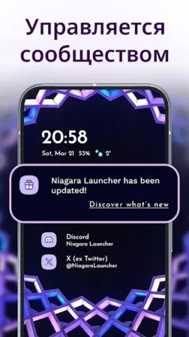 Niagara Launcher - скриншот 5