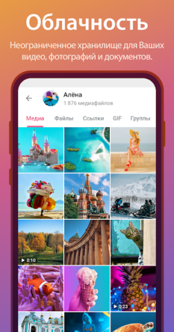 Telegram Extended - скриншот 6