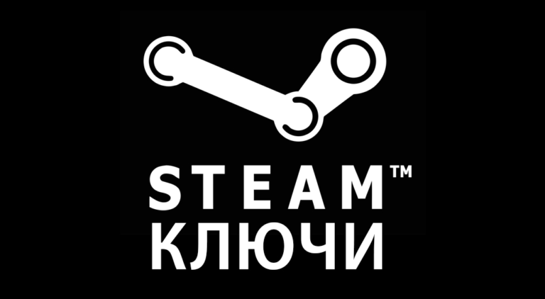 Цифровые ключи для игр: как это работает и где покупать безопасно