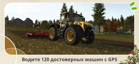 Farming Simulator 26 Mobile - скриншот 1
