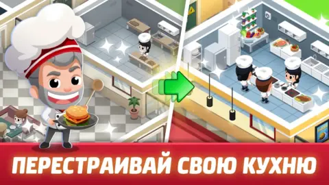 Idle Restaurant Tycoon - скриншот 5