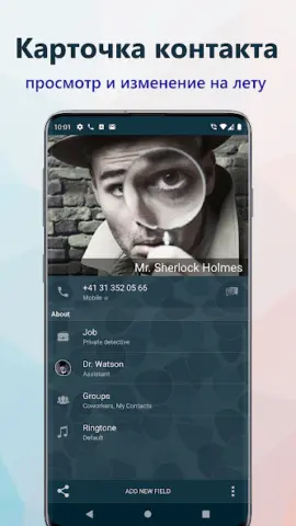 True Phone - скриншот 5