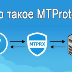 Что такое MTProto прокси и чем он отличается от VPN