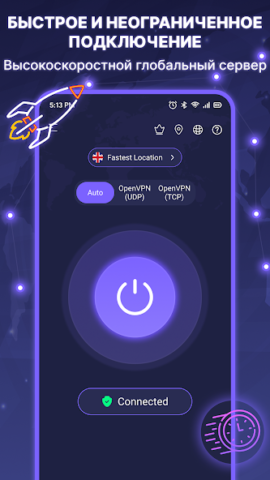 Fast Secure & Privacy - скриншот 2