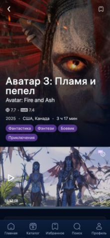 Lift TV - скриншот 1