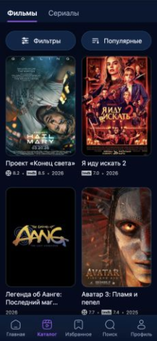 Lift TV - скриншот 2