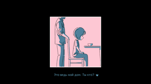 and Roger - скриншот 5