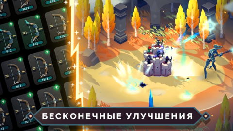 Arrow Quest: Idle defense RPG - скриншот 6