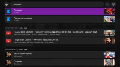ATV Поиск - скриншот 1