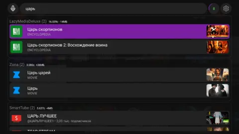 ATV Поиск - скриншот 3