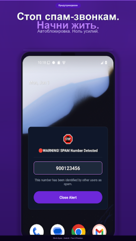Block-Spam - скриншот 2