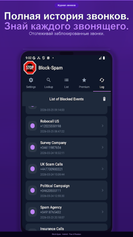Block-Spam - скриншот 4