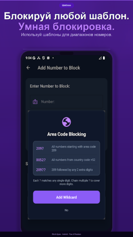Block-Spam - скриншот 5