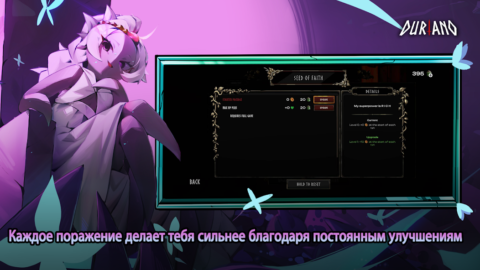 Duriano: Roguelike RPG - скриншот 5