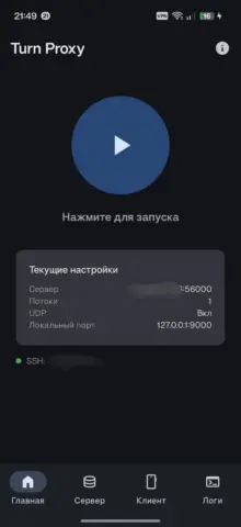 FreeTurn - скриншот 2