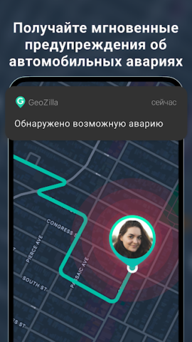 Geozilla - скриншот 3