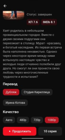 TuDiziPlay - скриншот 3