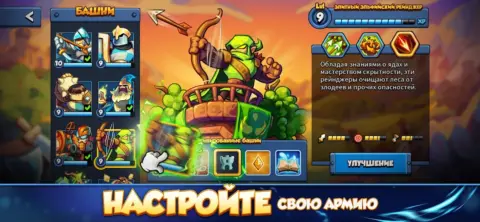 Kingdom Rush 6: Genesis TD - скриншот 3