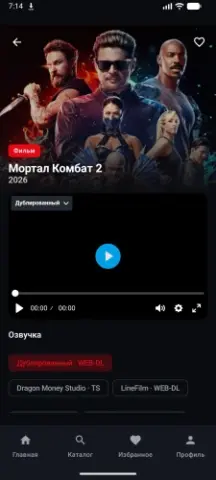 КИНОГРАД - скриншот 2
