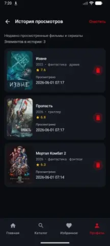 КИНОГРАД - скриншот 3