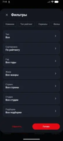 КИНОГРАД - скриншот 6