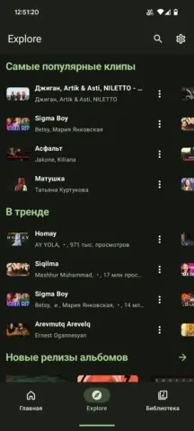 Metrolist - скриншот 2