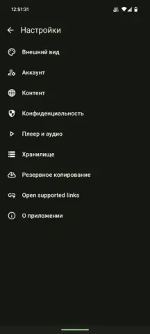 Metrolist - скриншот 4