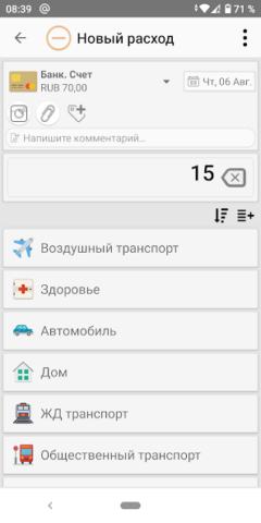Money Manager Ad - скриншот 4