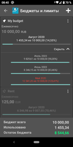 Money Manager Ad - скриншот 6