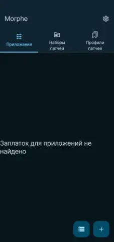 Morphe - скриншот 4