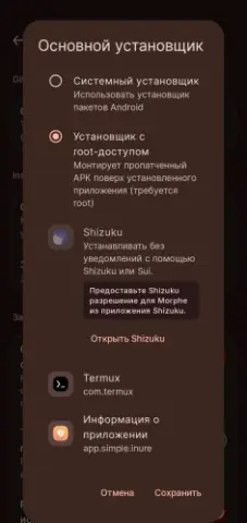 Morphe - скриншот 6