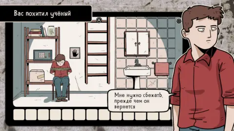 Нежелательный эксперимент - скриншот 1