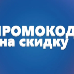 Охота за скидками в 2026: где искать промокоды на игры, сервисы и технику