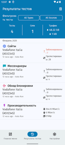 OONI Probe - скриншот 1