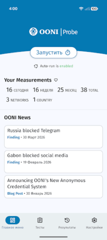 OONI Probe - скриншот 2