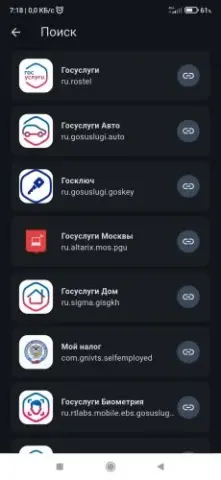 Open Store - скриншот 2