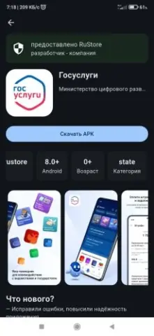 Open Store - скриншот 4