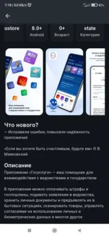 Open Store - скриншот 5