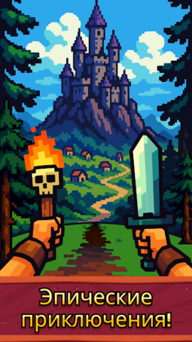 Path of Kings - скриншот 1