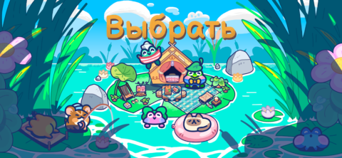 Pond Pals - скриншот 1