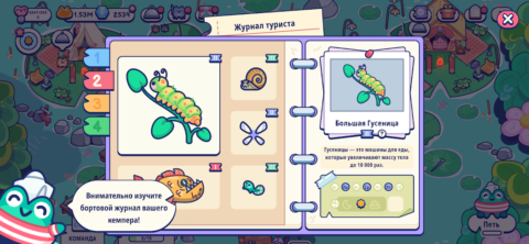 Pond Pals - скриншот 5