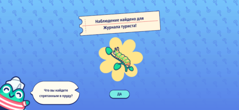 Pond Pals - скриншот 6
