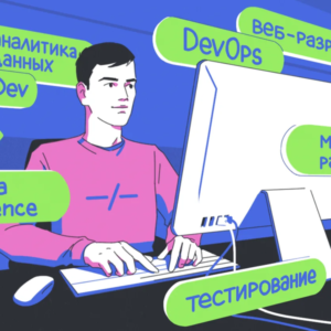 Самообучение в IT: как выстроить систему и не бросить через месяц